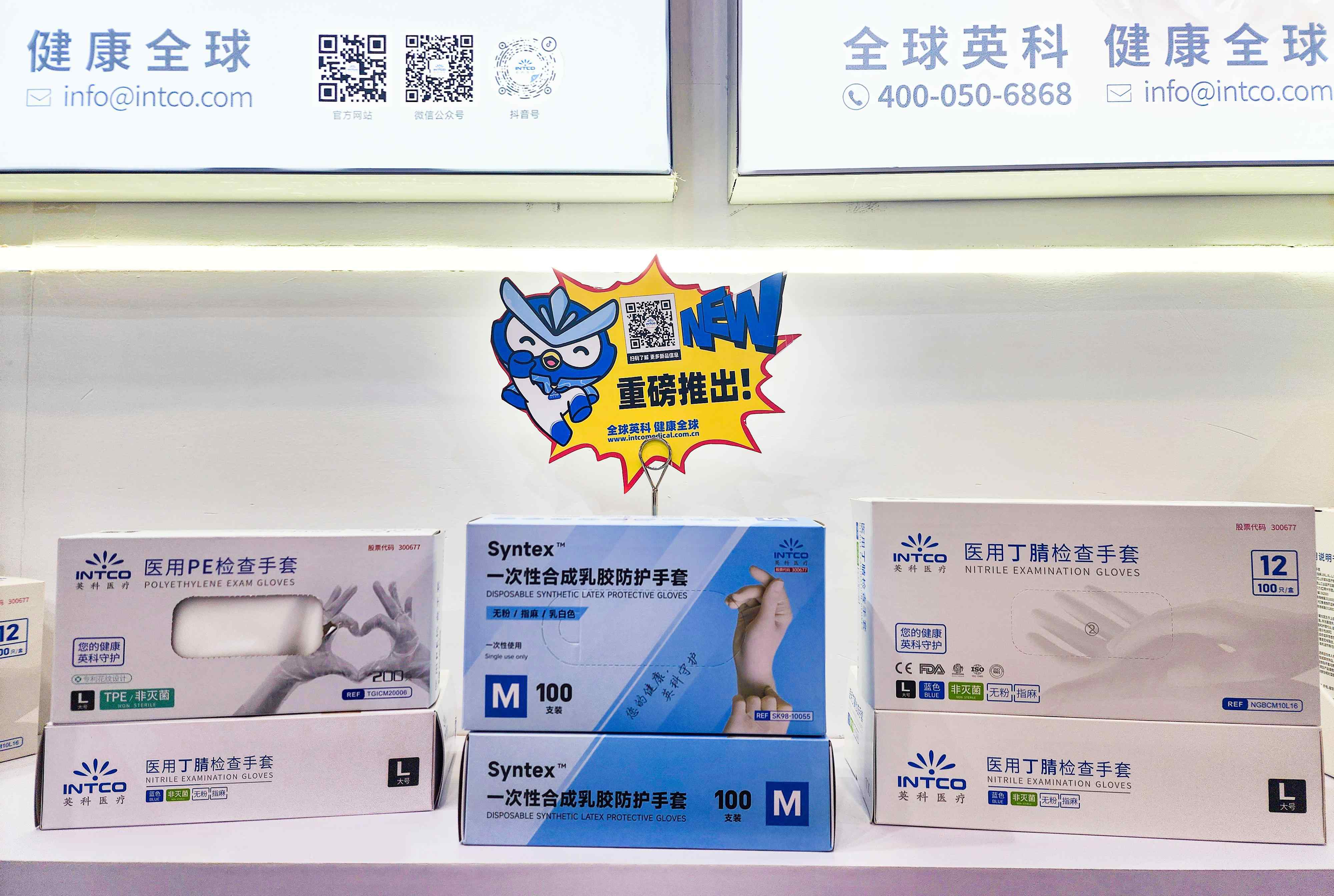 英科醫(yī)療Syntex?合成乳膠手套