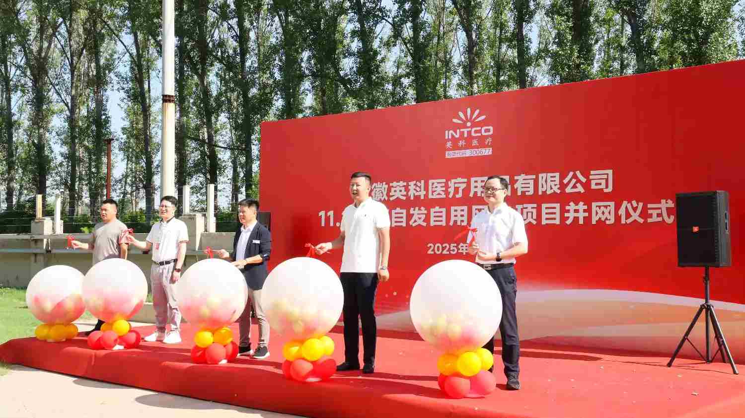 安徽英科醫(yī)療11.2MW自發(fā)自用風(fēng)電項(xiàng)目成功并網(wǎng)